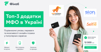 Топ-3 додатки МФО в Україні для онлайн-позики на банківську картку