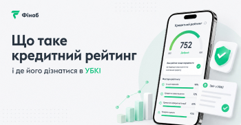 Що таке кредитний рейтинг і як дізнатися про нього