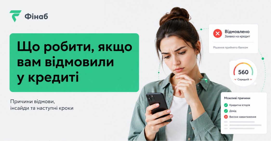 Пояснення причин відмови у кредиті, скорингу МФО та поради перед повторною заявкою